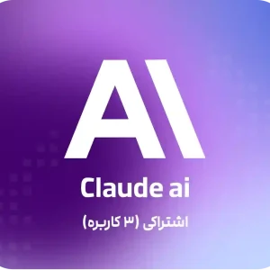 خرید اکانت Claude Ai اشتراکی