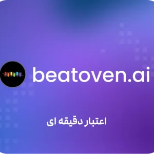 Beatoven هوش مصنوعی تولید موسیقی، به شما کمک می‌کند موسیقی‌های اورجینال و بدون حق امتیاز (royalty-free) ایجاد کنید؛ یعنی بعد از دانلود موسیقی، می‌توانید آن را در ویدیوها، پادکست‌ها یا هر پروژه‌ای استفاده کنید، بدون اینکه لازم باشد به آهنگ‌ساز یا یک شرکت موسیقی پول بپردازید. هوش مصنوعی Beatoven با استفاده از الگوریتم‌های یادگیری ماشین و پردازش صوتی، موسیقی‌هایی را بر اساس سبک، احساسات و تنظیماتی که انتخاب می‌کنید، تولید می‌کند. برای ساخت موسیقی بی‌کلام و پس‌زمینه beatoven انتخابی منحصربه‌فرد و مناسب است. پیداکردن موسیقی بی‌کلامی که با پادکست، کتاب صوتی و مستند شما هماهنگ باشد بسیار چالش‌برانگیز است. استفاده از موسیقی دارای حق کپی رایت منجر به حذف و مشکلات حقوقی می‌شود. از طرفی، آهنگ‌های رایگان معمولاً کیفیت پایینی دارند و ساخت موسیقی اختصاصی هم هزینه‌ و مهارت بالا نیازمند است. هوش مصنوعی Beatoven تنها با نوشتن یک پرامپت برایتان آهنگ می‌سازد؛ بدون نگرانی از حق کپی‎‌رایت و ارائه مجوز انحصاری. با خرید اکانت Beatoven، مانند بتهوون موسیقی‌هایی باکیفیت و جذاب بسازید.