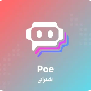 خرید اکانت POE اشتراکی 3