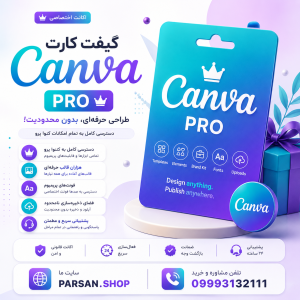 Canva کنوا پرو