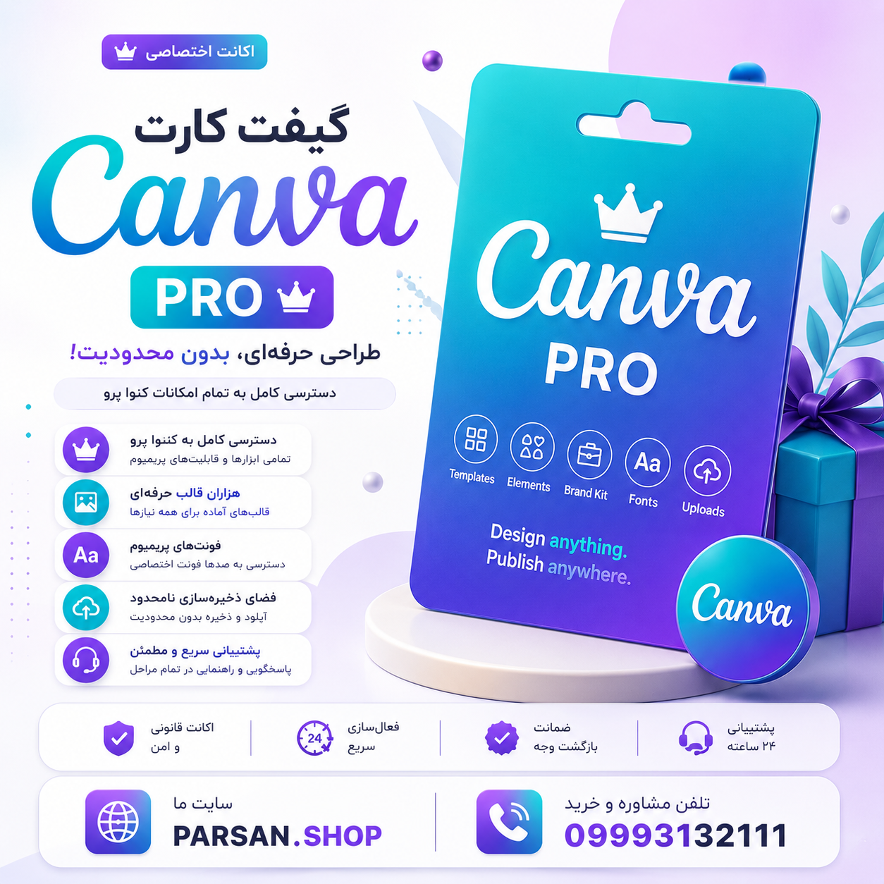 Canva کنوا پرو
