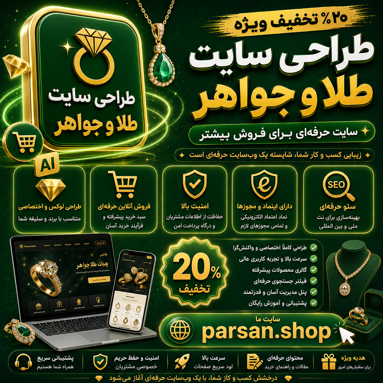 طراحی سایت طلا و جواهر