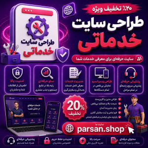 طراحی سایت خدماتی