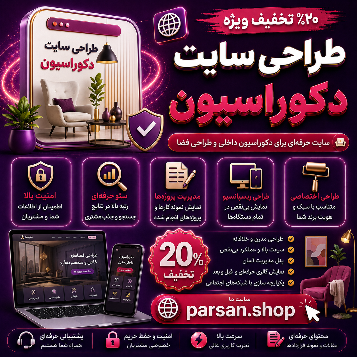 طراحی سایت دکوراسیون