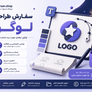 طراحی لوگو