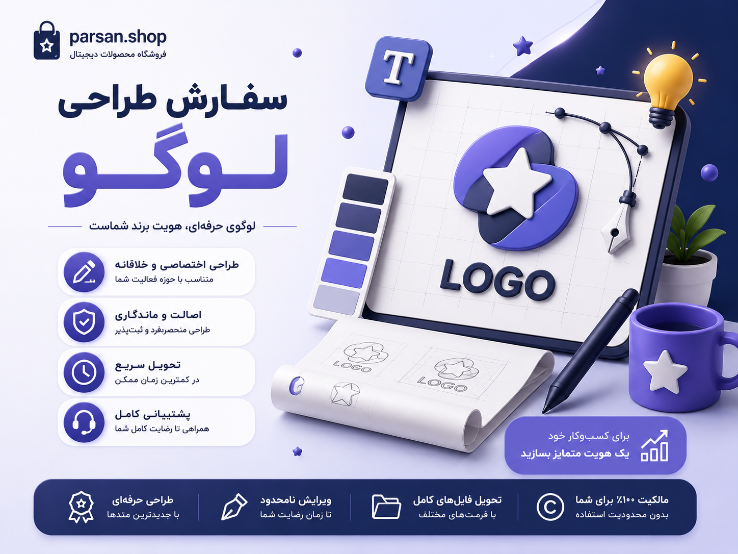 طراحی لوگو