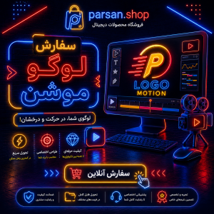 طراحی لوگو موشن