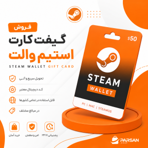 گیفت کارت استیم Steam