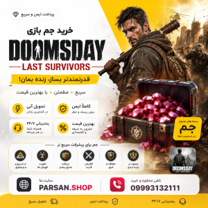 خرید جم دومزدی Doomsday: Last Survivors