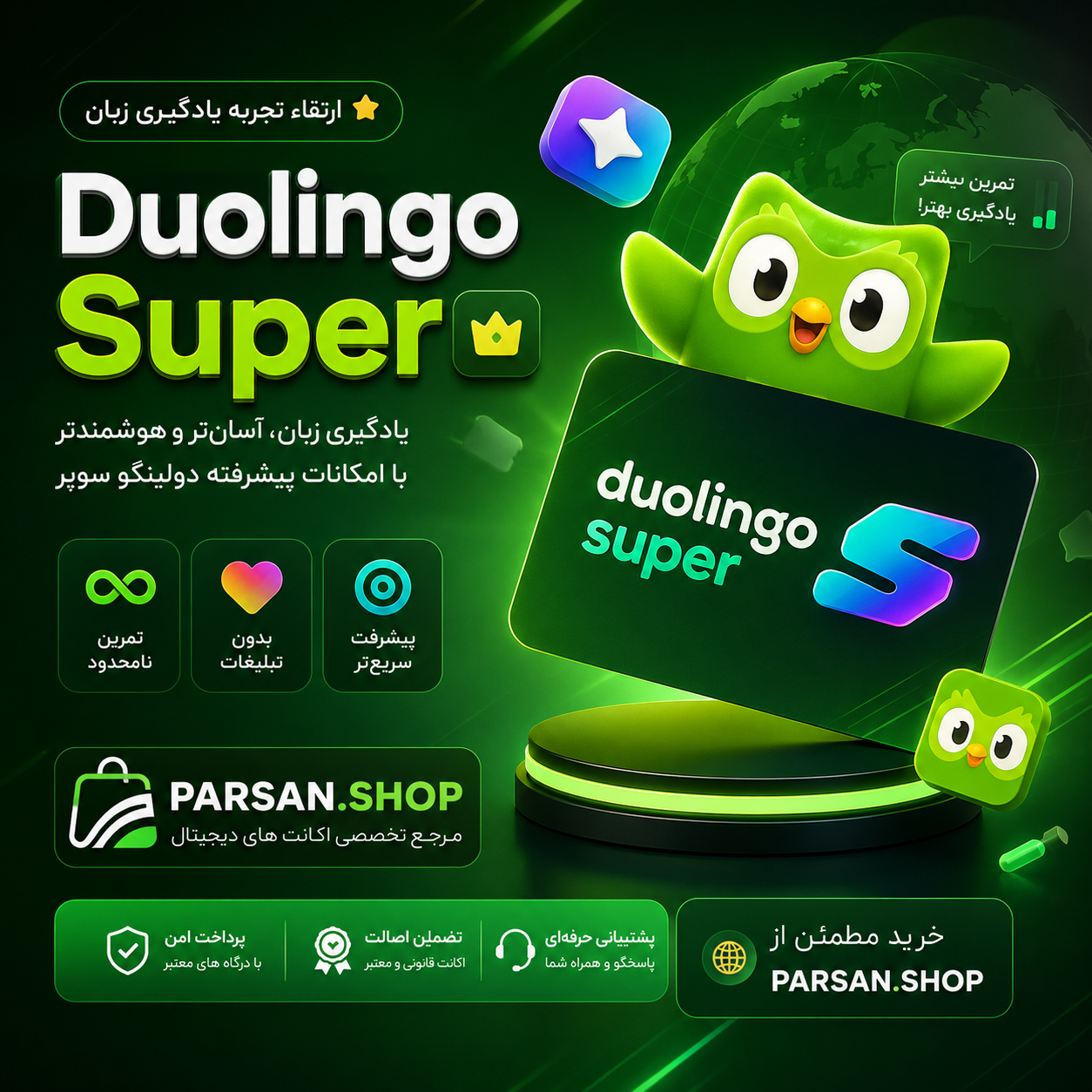 اکانت سوپر دولینگو Duolingo Super یکساله