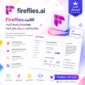 اکانت Fireflies