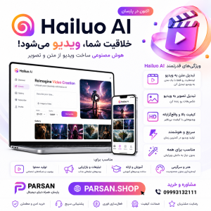 اکانت هایلوو Hailuo AI