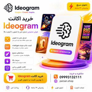 اکانت Ideogram ایدیوگرام