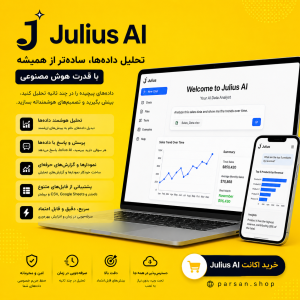 اکانت جلیوس Julius AI