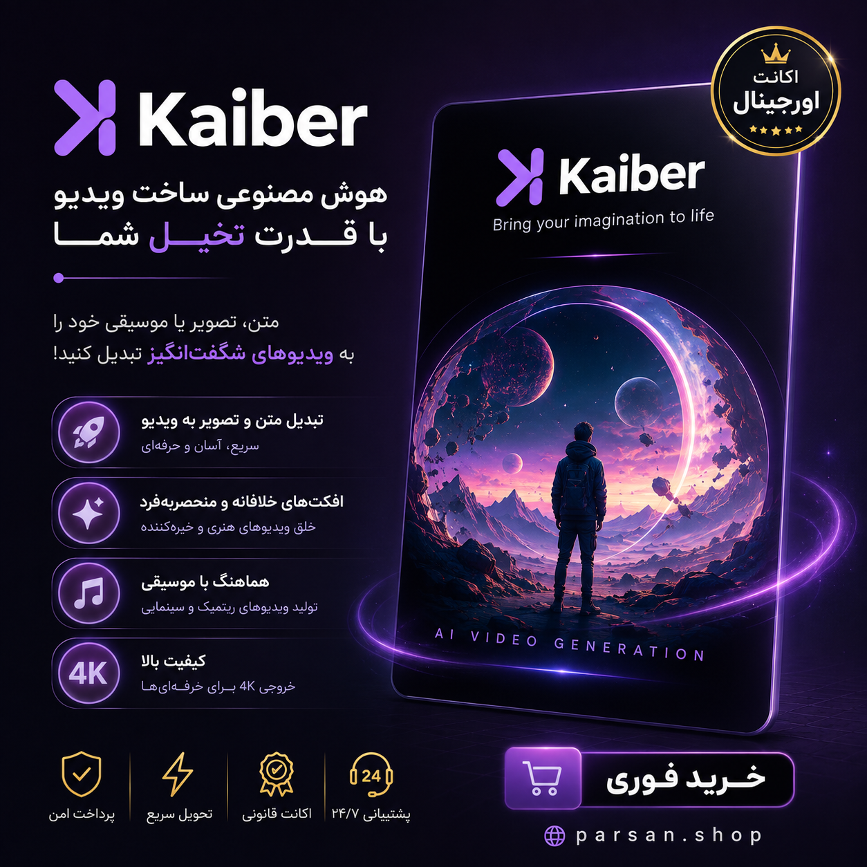 اکانت کایبر Kaiber