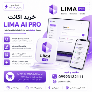 اکانت لوما پرو Luma Pro