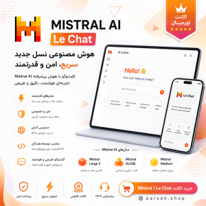 اکانت Mistral / Le Chat