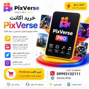 اکانت پیکس ورس PixVerse