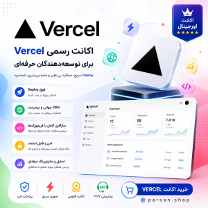 اکانت ورسل Vercel