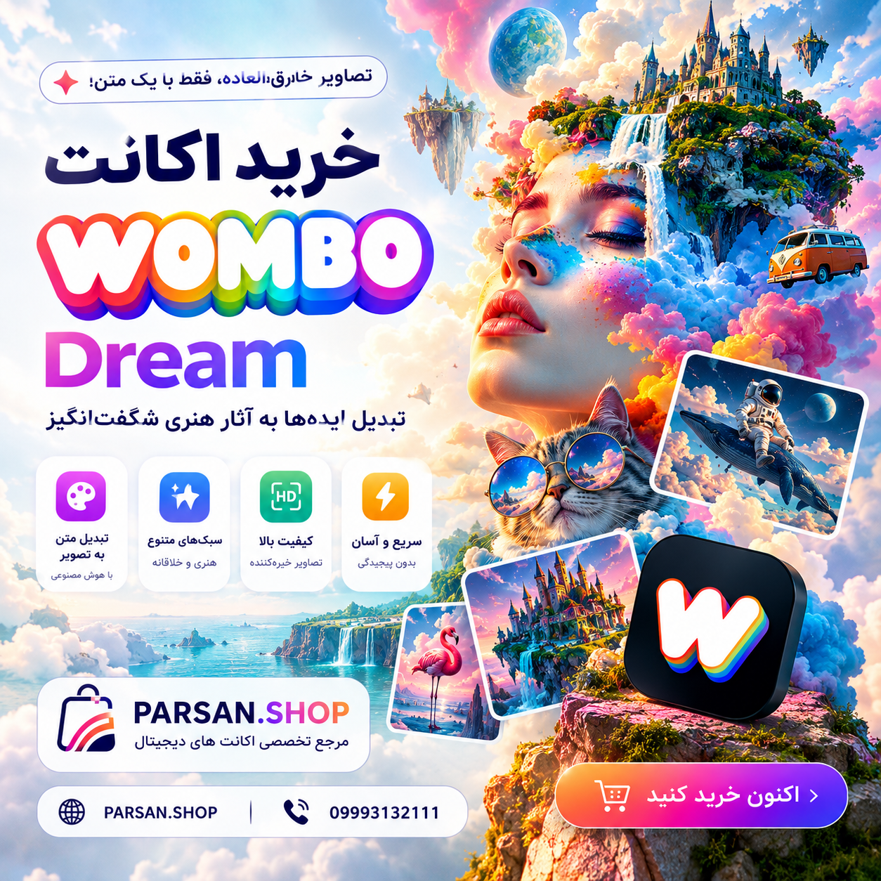 اکانت دریم Dream