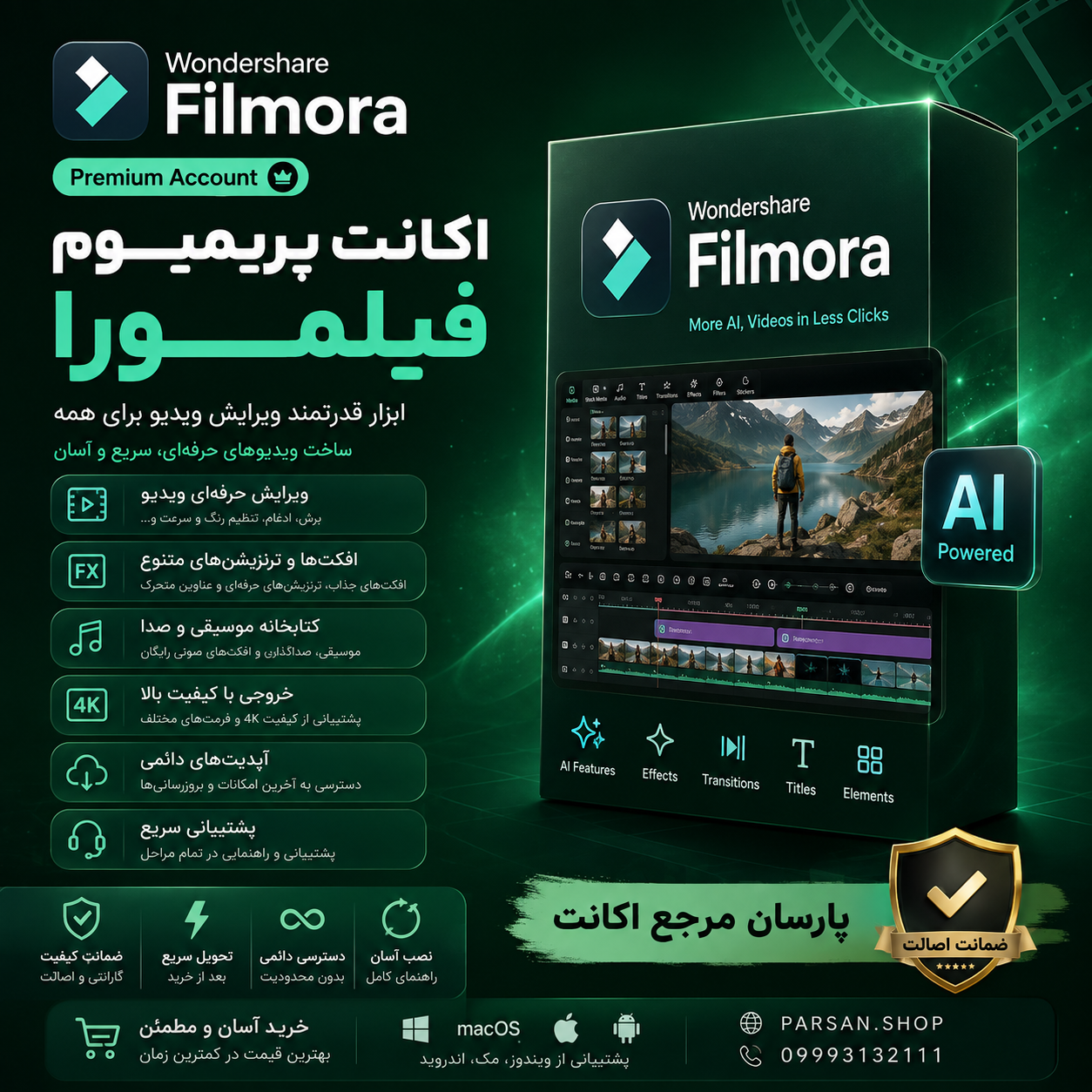 اکانت واندرشیر فیلمورا Wondershare Filmora
