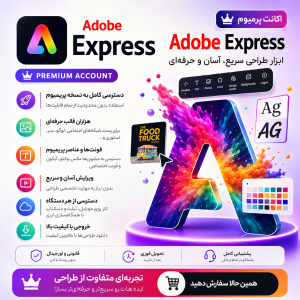 اکانت ادوب اکسپرس Adobe Express