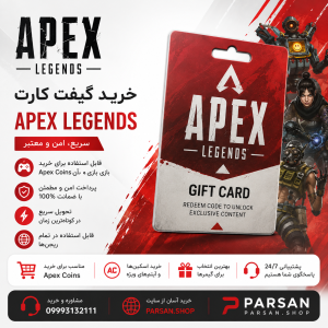 گیفت کارت Apex Legends