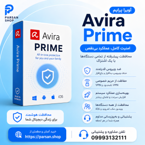 آویرا پرایم Avira Prime