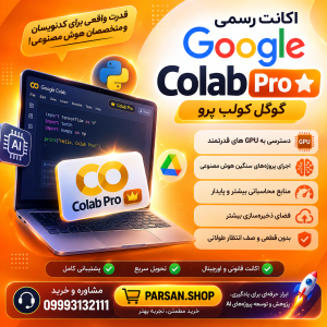 اکانت گوگل کولب پرو Google Colab Pro