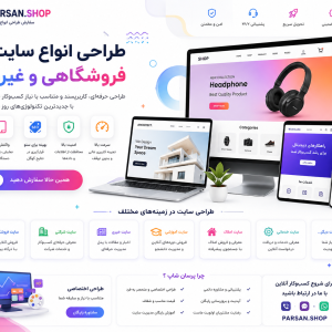 طراحی سایت