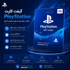 گیفت کارت PlayStation
