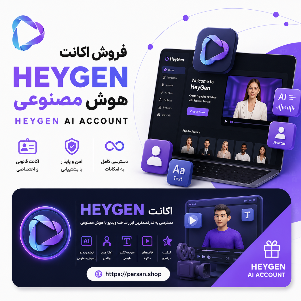 هوش مصنوعی HeyGen