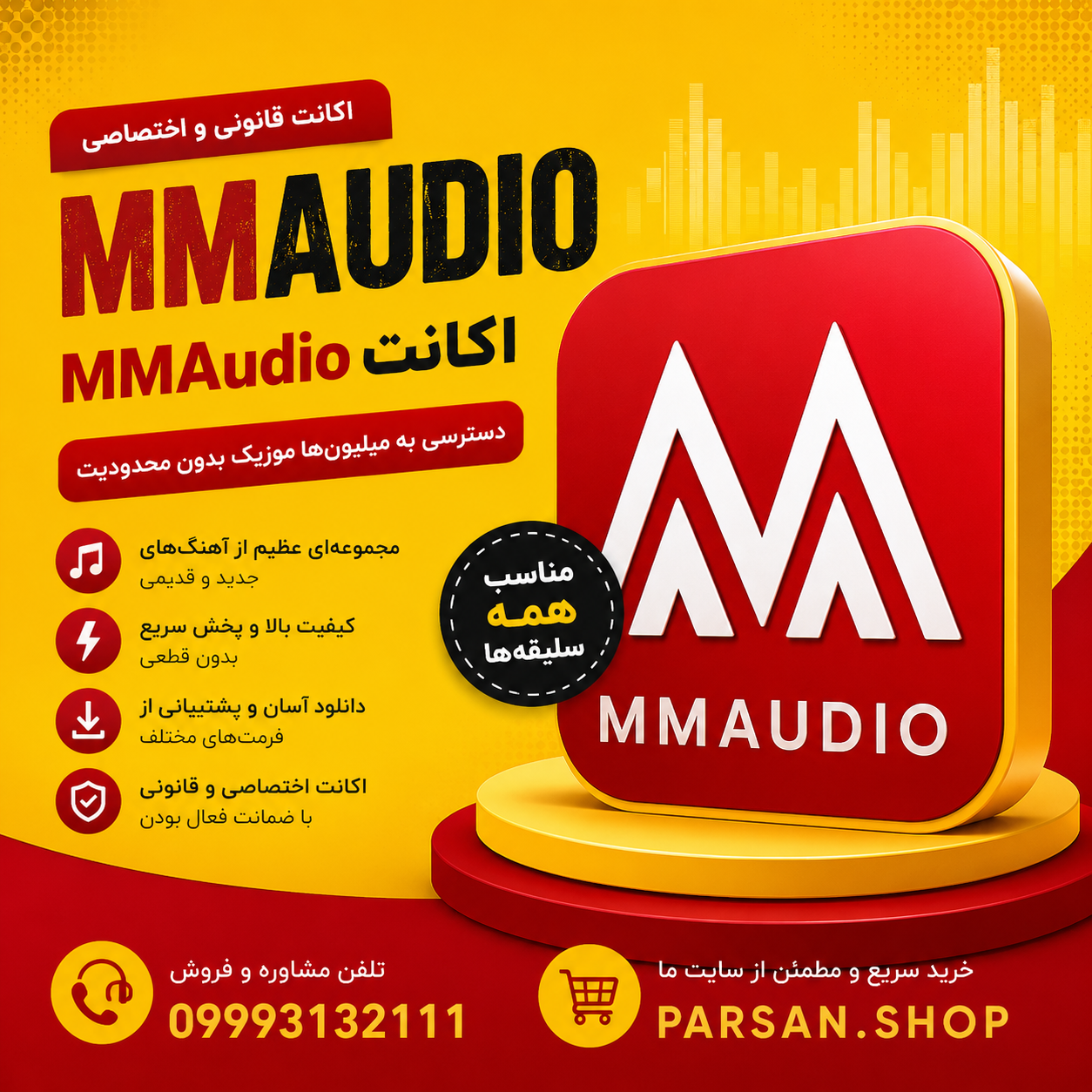 هوش مصنوعی اِم اِم آدیو MMAudio