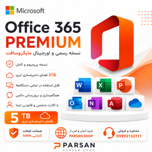 مایکروسافت آفیس 365 پرمیوم OFFICE 365 PREMIUM