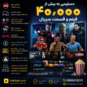 اکانت پارامونت پلاس Paramount Plus Premium