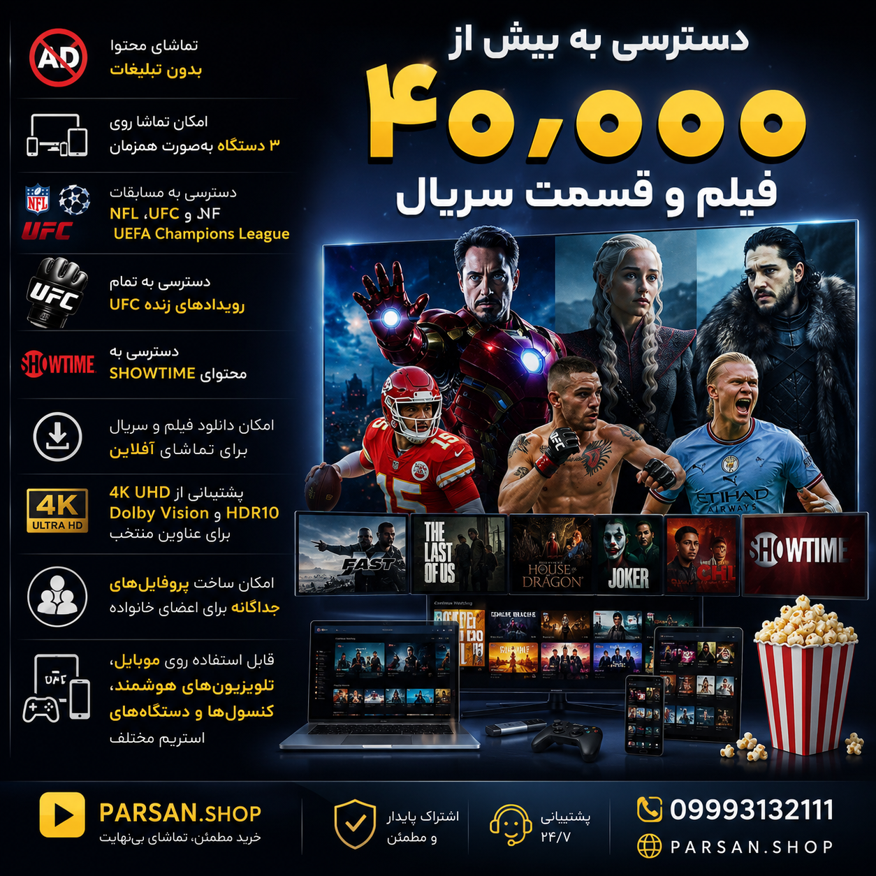 اکانت پارامونت پلاس Paramount Plus Premium