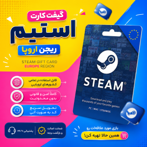 گیفت کارت استیم Steam اروپا
