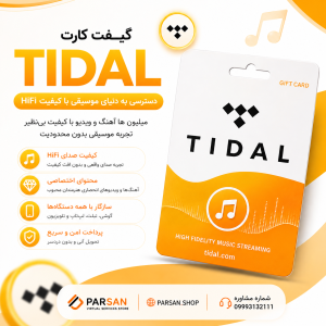 گیفت کارت تیدال Tidal