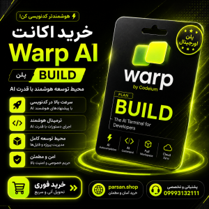 اکانت Warp Build سالانه