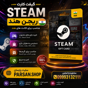 گیفت کارت استیم Steam هند