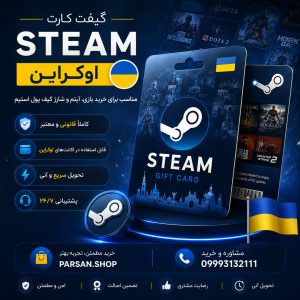 گیفت کارت استیم Steam اوکراین