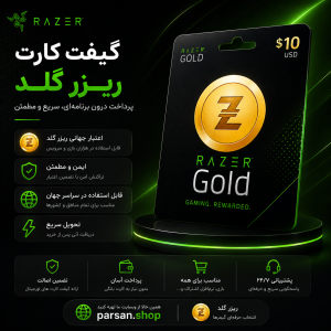 گیفت کارت ریزر گلد Razer Gold
