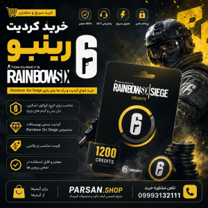 خرید کردیت رینبو Rainbow 6