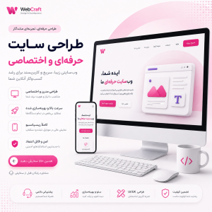 طراحی سایت