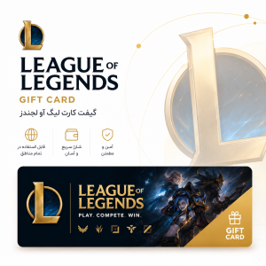 گیفت کارت لیگ آف لجندز League of Legends