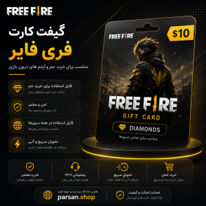 کیفت کارت فری فایر Free Fire