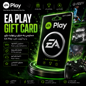 گیفت کارت EA Play