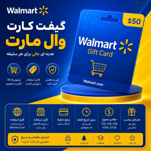 گیفت کارت والمارت Walmart