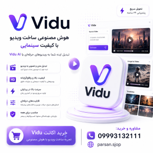 هوش مصنوعی ویدو Vidu AI