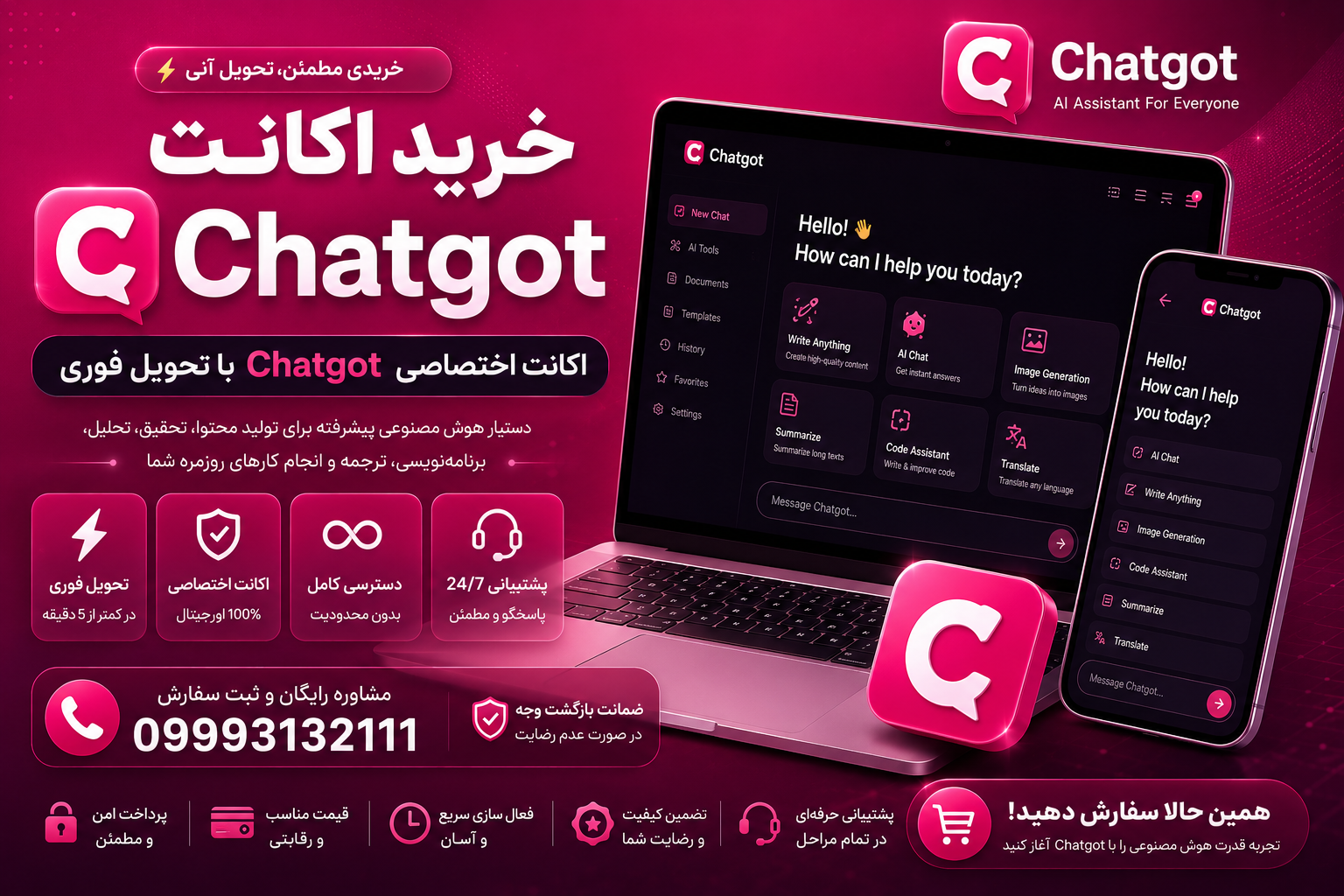 خرید اکانت chatgot